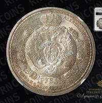 1 рубль 1912 года ЭБ В память 100-летия Отечественной войны 1812 года