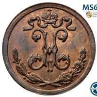 1/4 копейки 1898 года