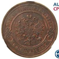 3 копейки 1878 года СПБ