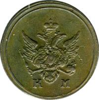 Деньга 1805 года