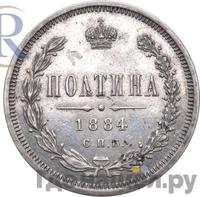 Полтина 1884 года СПБ АГ