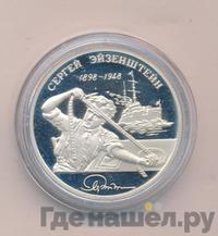 2 рубля 1998 года ММД