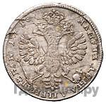 1 рубль 1710 года