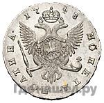 Полтина 1748 года СПБ