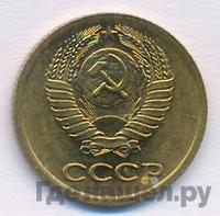 1 копейка 1980 года