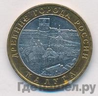 10 рублей 2009 года  Калуга
