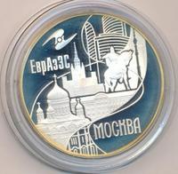 3 рубля 2008 года ММД