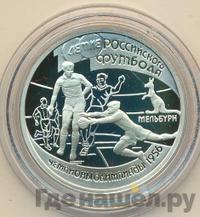 1 рубль 1997 года ЛМД