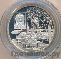 2 рубля 1997 года ММД