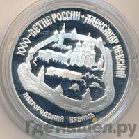 3 рубля 1995 года ЛМД