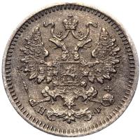 5 копеек 1864 года