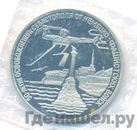 3 рубля 1994 года ЛМД