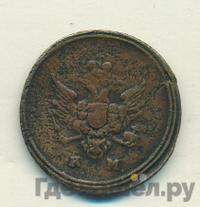 Деньга 1807 года