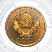 5 копеек 1977 года