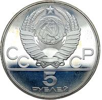 5 рублей 1978 года ЛМД