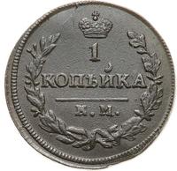 1 копейка 1830 года