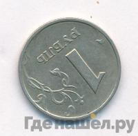 1 рубль 1998 года