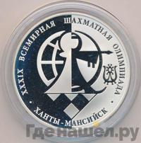 3 рубля 2010 года ММД