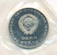 1 рубль 1967 года  50 лет Советской власти