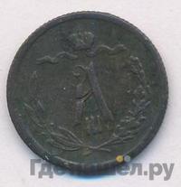 1/2 копейки 1882 года СПБ