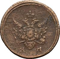 Деньга 1805 года