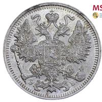 15 копеек 1912 года