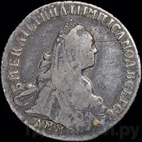 15 копеек 1775 года