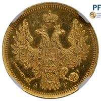 5 рублей 1855 года СПБ АГ