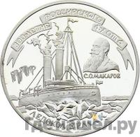 3 рубля 1996 года ММД