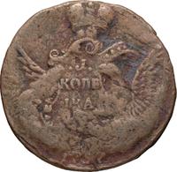 1 копейка 1757 года