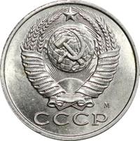 15 копеек 1991 года