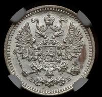 5 копеек 1908 года СПБ ЭБ