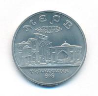 5 рублей 1993 года ЛМД