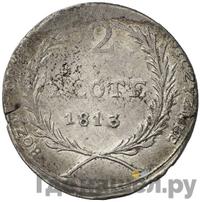 2 злотых 1813 года