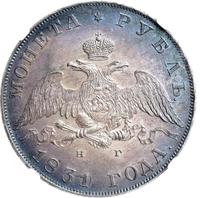 1 рубль 1831 года