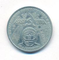 1 рубль 1984 года  Пушкин