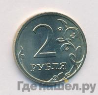 2 рубля 2008 года