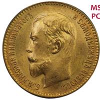 5 рублей 1910 года ЭБ