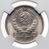 15 копеек 1945 года