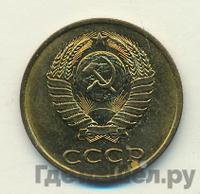 3 копейки 1986 года