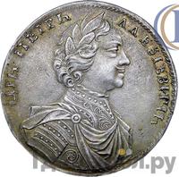 Полтина 1712 года