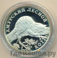 1 рубль 2004 года СПМД