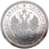 Полтина 1859 года