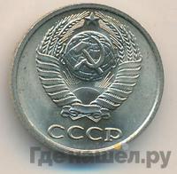 10 копеек 1978 года