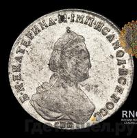 Полуполтинник 1785 года