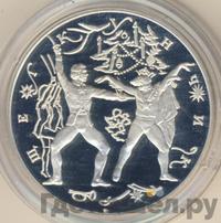 3 рубля 1996 года ЛМД