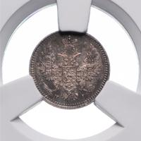 5 копеек 1855 года