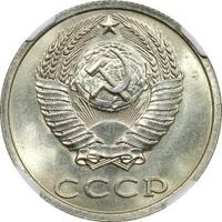 20 копеек 1991 года