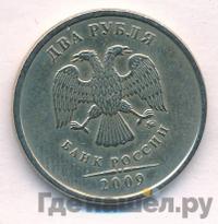 2 рубля 2009 года