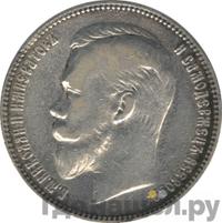 1 рубль 1904 года АР